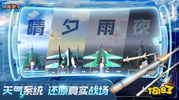 藍天衛士內置菜單下載