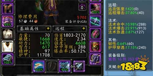 魔獸世界wlk獵人命中等級(jí)多少達(dá)標(biāo) wlk獵人命中達(dá)標(biāo)等級(jí)介紹