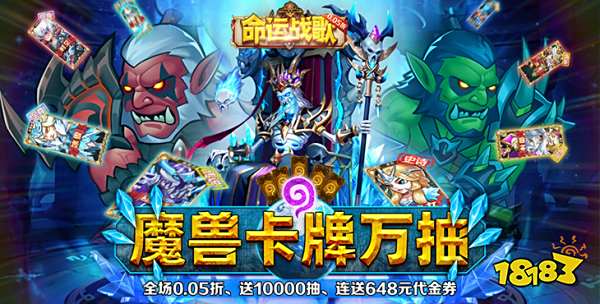 命運戰歌0.05折版
