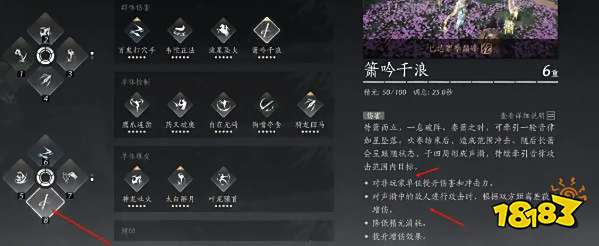 燕云十六聲隱藏任務(wù)以武愈心攻略分享 燕云十六聲隱藏任務(wù)以武愈心怎么解鎖