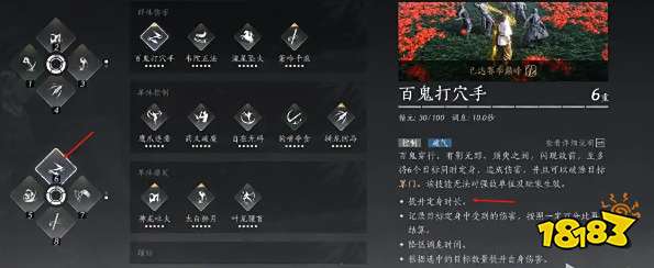 燕云十六聲隱藏任務(wù)以武愈心攻略分享 燕云十六聲隱藏任務(wù)以武愈心怎么解鎖