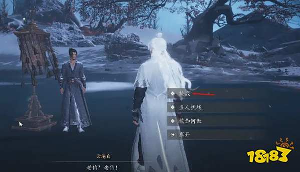 燕云十六聲隱藏任務(wù)以武愈心攻略分享 燕云十六聲隱藏任務(wù)以武愈心怎么解鎖