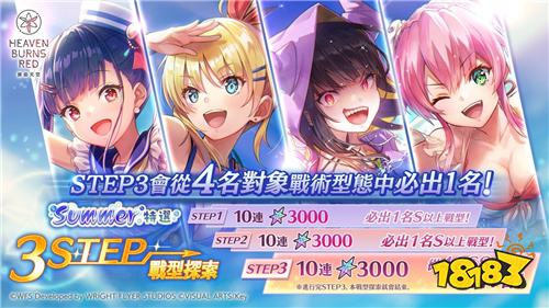 《绯染天空Heaven Burns Red》3.5周年预热活动开启!