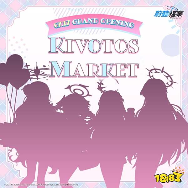 《蔚蓝档案》夏季联动活动即将开启!