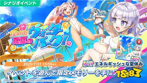 《汹涌海豚DolphinWave》日版推出新泳装活动！