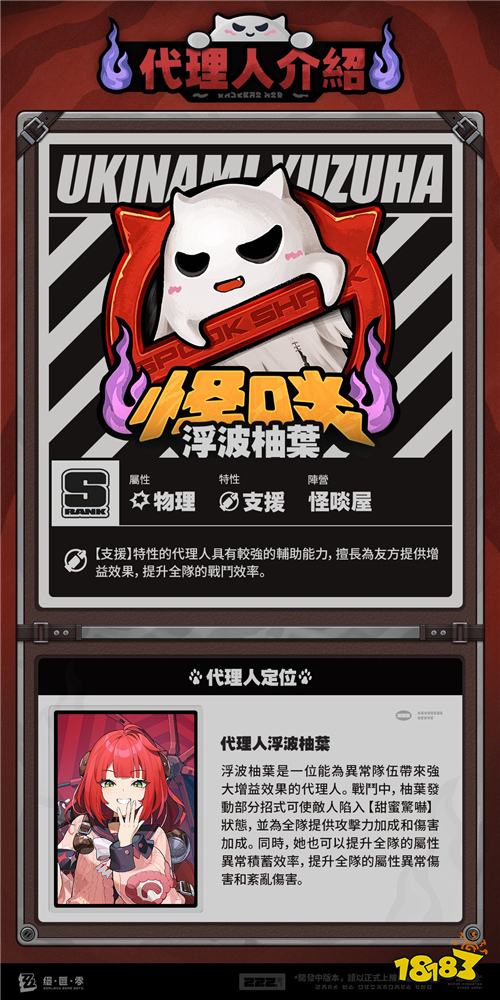 《绝区零》2.1版本