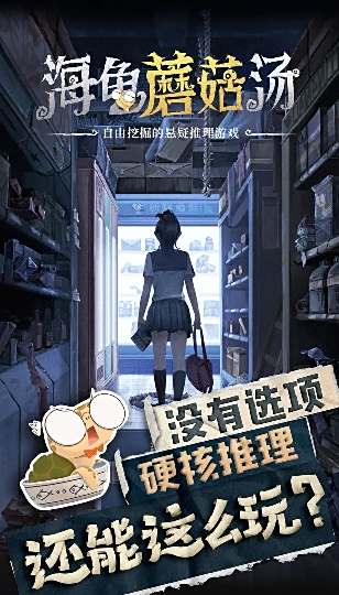海龜蘑菇湯怎么在電腦端玩 海龜蘑菇湯PC電腦端玩法介紹2025