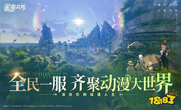 星痕共鳴電腦上怎么雙開多開 星痕共鳴掛機刷初始方法2025