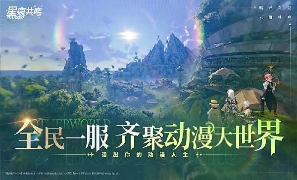 星痕共鳴電腦上怎么雙開多開 星痕共鳴掛機刷初始方法2025