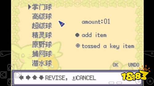 口袋妖怪永恒之焱手機版下載