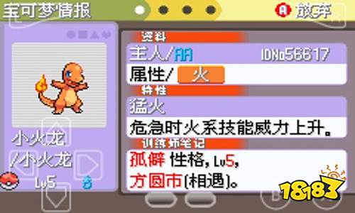 口袋妖怪白金光手機版下載