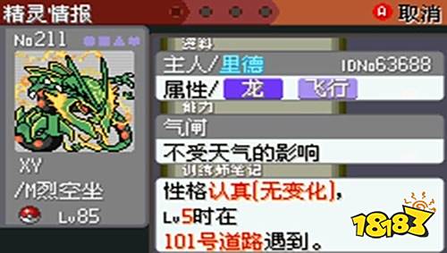 口袋妖怪冠軍的旅程中文版下載