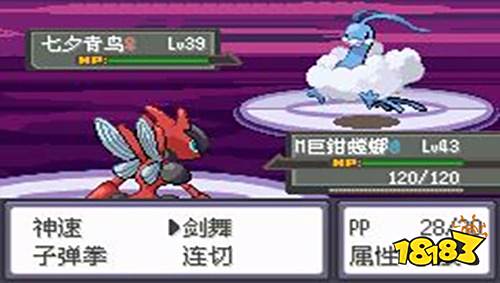 口袋妖怪冠軍的旅程中文版下載