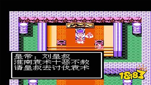 吞食天地2手機版下載