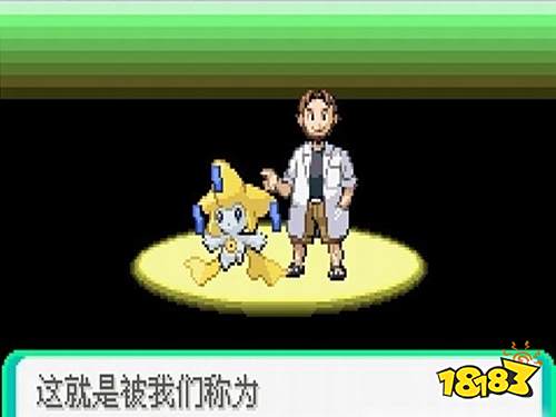 口袋妖怪荒蕪的世界最新版下載