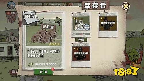 建筑隊大戰僵尸中文版下載