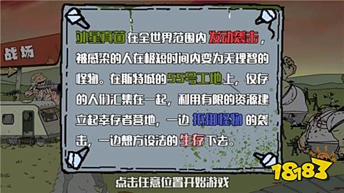 建筑隊(duì)大戰(zhàn)僵尸游戲下載