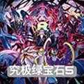 宝可梦究极绿宝石5最新版下载