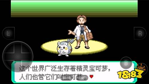 寶可夢究極綠寶石5最新版下載