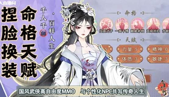 华夏千秋什么时候上线 华夏千秋最新攻略分享