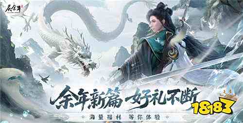 慶余年3.5折無限打金版手游