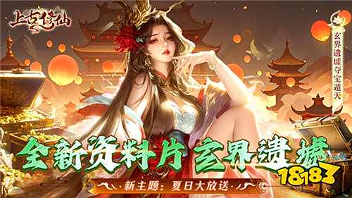 上古修仙0.1折玄域奪寶版