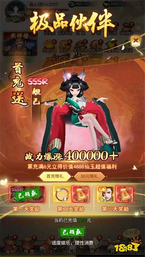 上古修仙0.1折玄域奪寶版