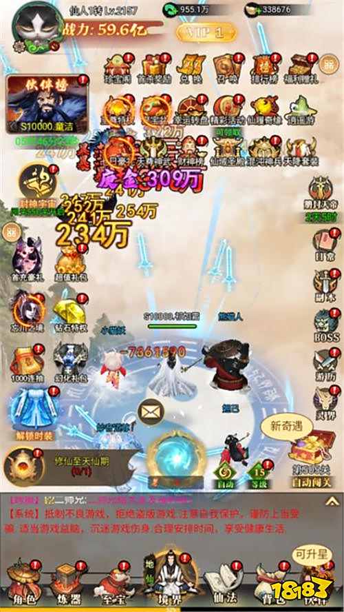 上古修仙0.1折玄域奪寶版