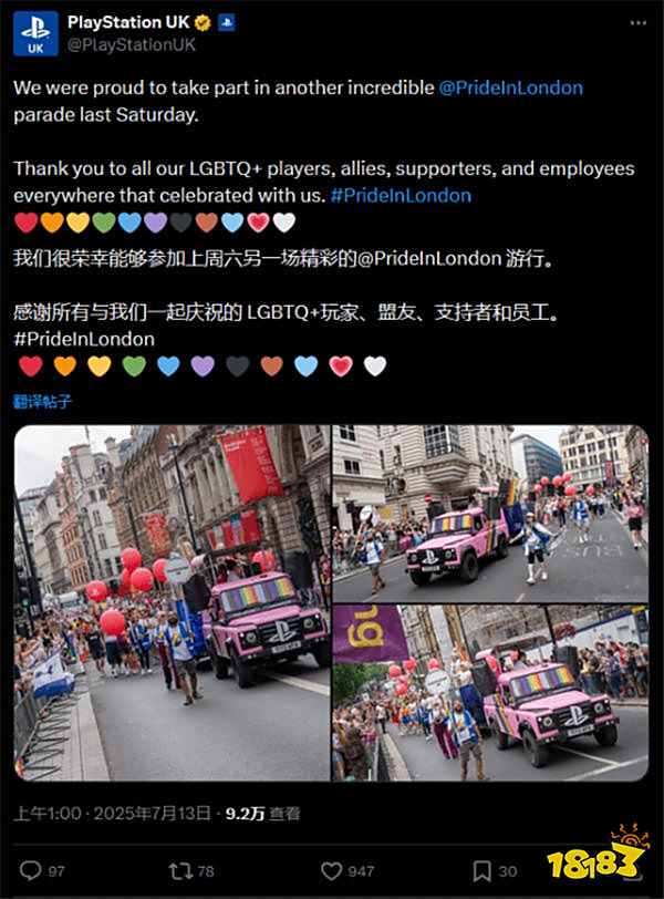PS英国发文庆祝LGBTQ骄傲游行，评论区“炸锅”近百楼！