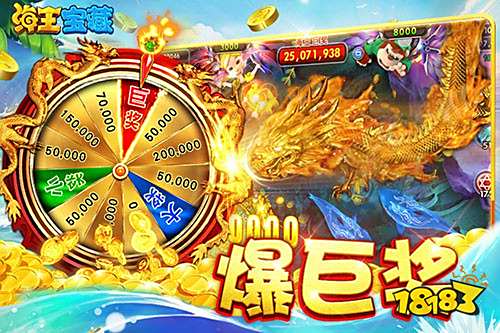 2025獎池豐厚的打魚游戲排行榜 最新高獎勵的打魚游戲五款分享