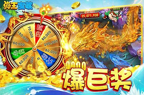 2025獎池豐厚的打魚游戲排行榜 最新高獎勵的打魚游戲五款分享