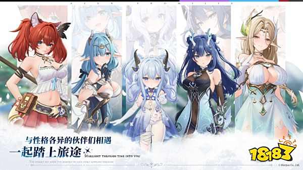 藍色星原旅謠官服
