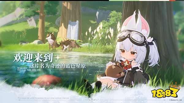 藍色星原旅謠測試服