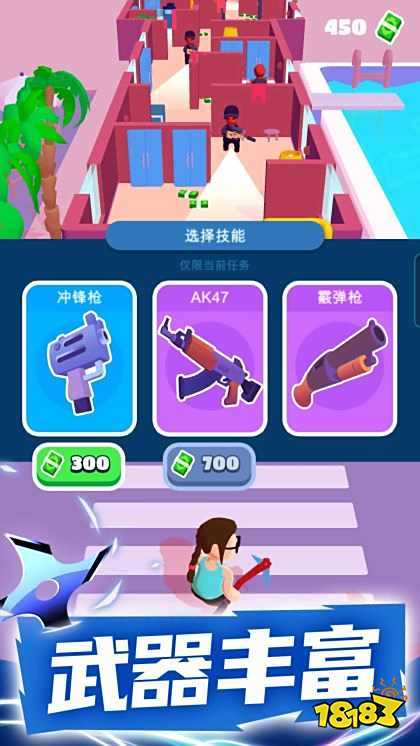 潛行大師內置菜單版