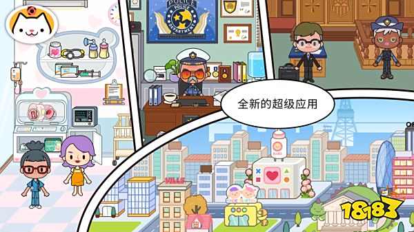 米加小鎮世界最新版