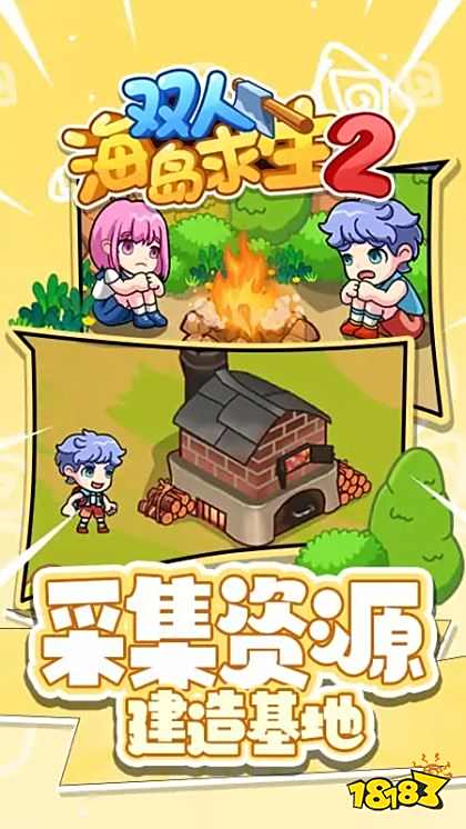 雙人海島求生2無限金幣版