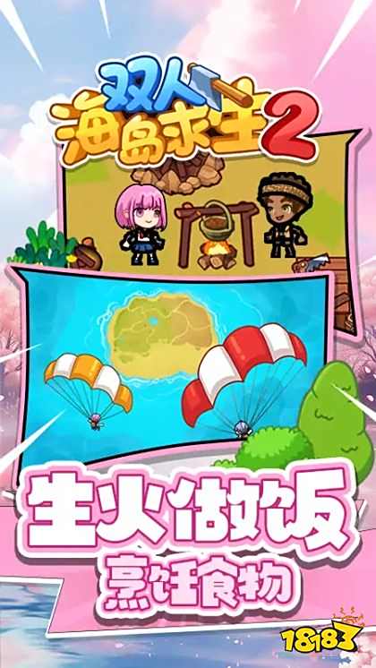 雙人海島求生2內(nèi)置菜單版
