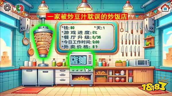 國潮沙威瑪傳奇無限金幣版