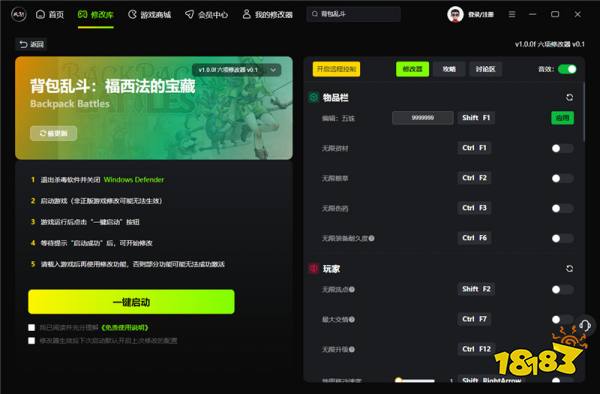 背包乱斗官方六项修改器 背包乱斗最新版游戏修改器v0.1