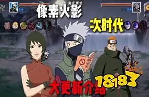 像素火影次世代云游戲手機(jī)版 像素火影次世代云手機(jī)在線玩