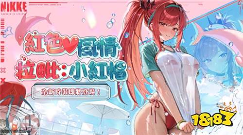 《胜利女神:妮姬》7月17日大型更新公告!