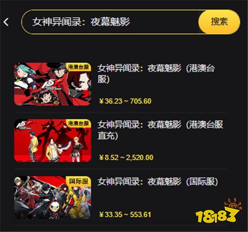 女神异闻录：夜幕魅影国际服充值教程 优惠手游代充平台哪里来