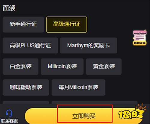 女神异闻录：夜幕魅影国际服充值教程 优惠手游代充平台哪里来