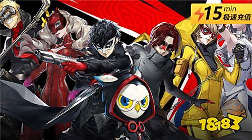 女神异闻录：夜幕魅影国际服充值教程 优惠手游代充平台哪里来