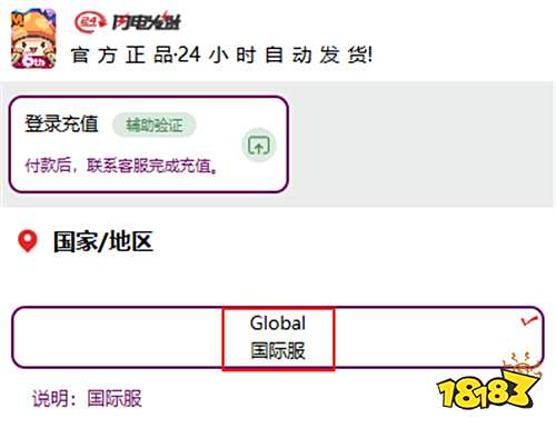 枫之谷M国际服怎么充月卡 海外手游充值优惠