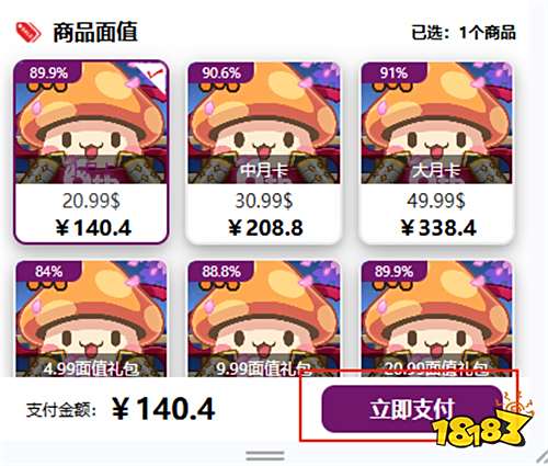 枫之谷M国际服怎么充月卡 海外手游充值优惠