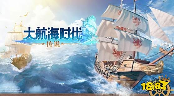大航海时代传说怎么玩 大航海时代传说新手炮兵攻略