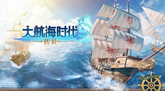 大航海时代传说怎么玩 大航海时代传说新手炮兵攻略