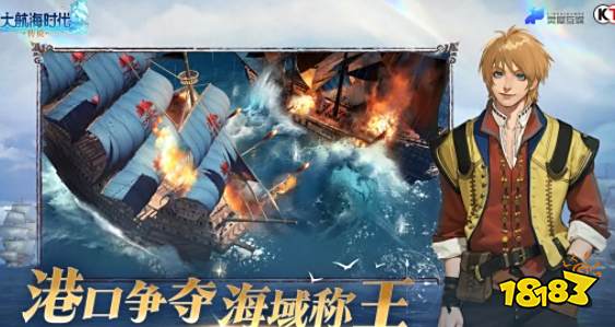 大航海时代传说怎么玩 大航海时代传说新手炮兵攻略