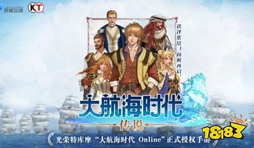大航海时代传说怎么玩 大航海时代传说新手炮兵攻略